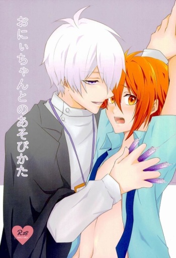 (TOP OF THE STAGE) [Alto ★ Sapuri (Kaito)] Onii-chan to no Asobikata (IDOLiSH 7) cover