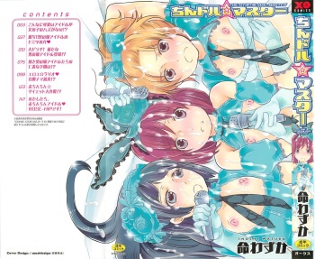 [Inochi Wazuka] Chindol☆Master ~The Otintin Idol Master~ [English] [mysterymeat3] cover