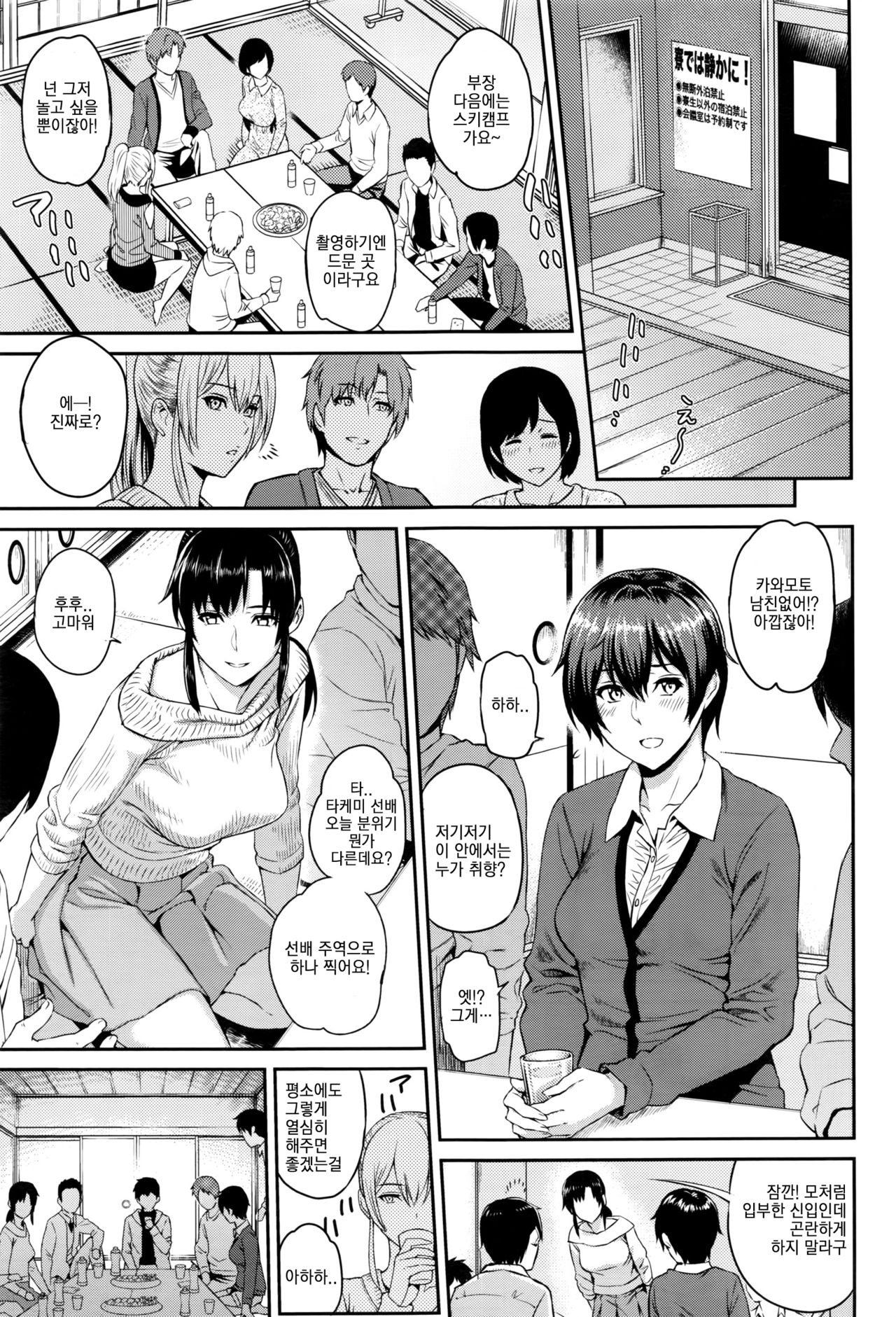Kizashi | 전조 Ch. 8 page 9 full