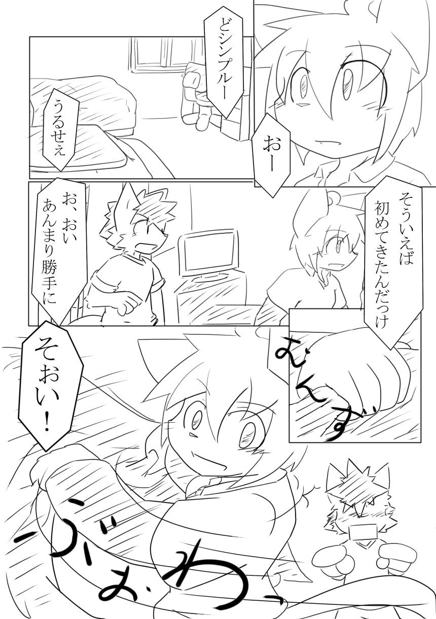D:S Cover! page 11 full