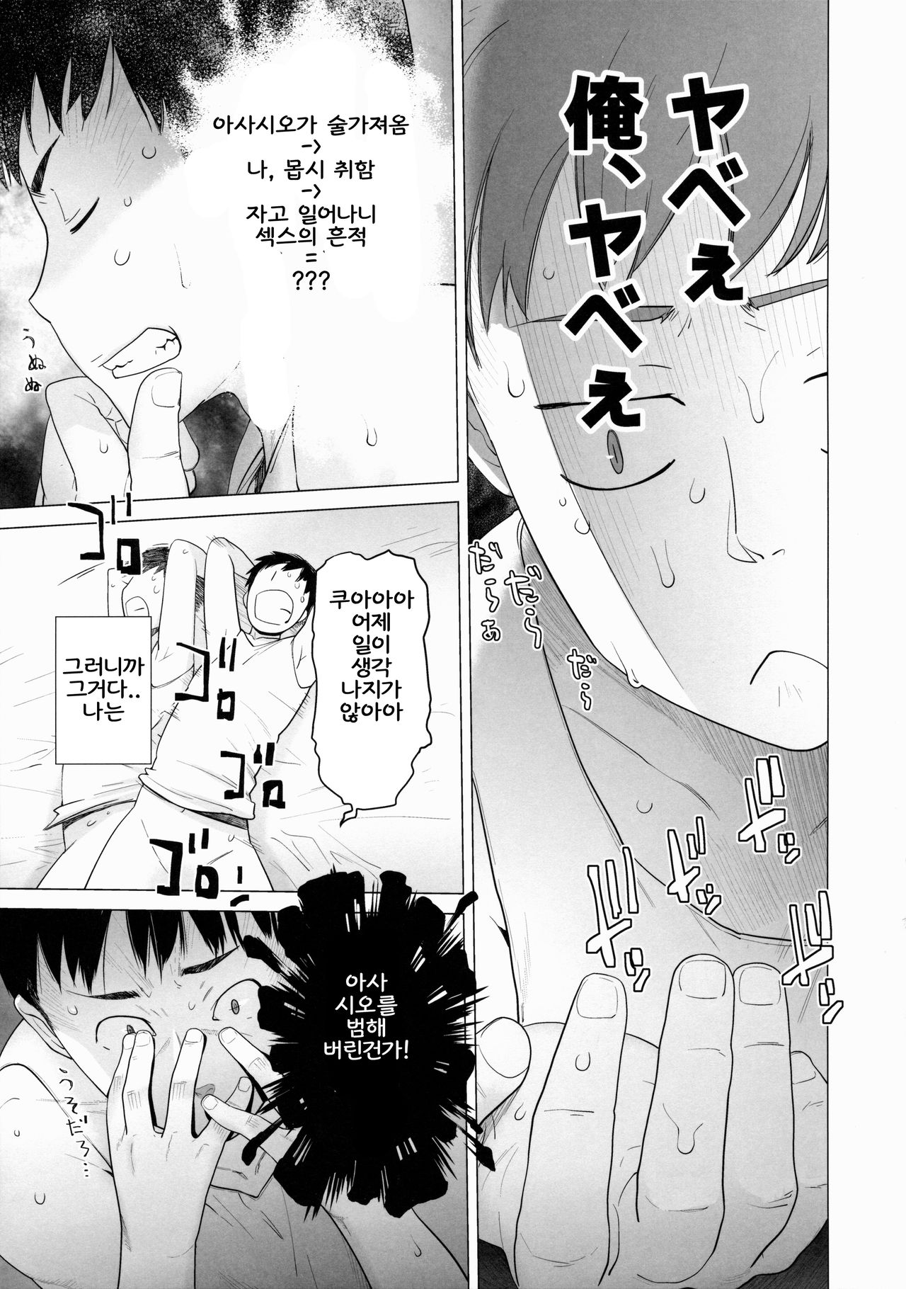 Asashio Tokkun shimasu! Ni! page 11 full