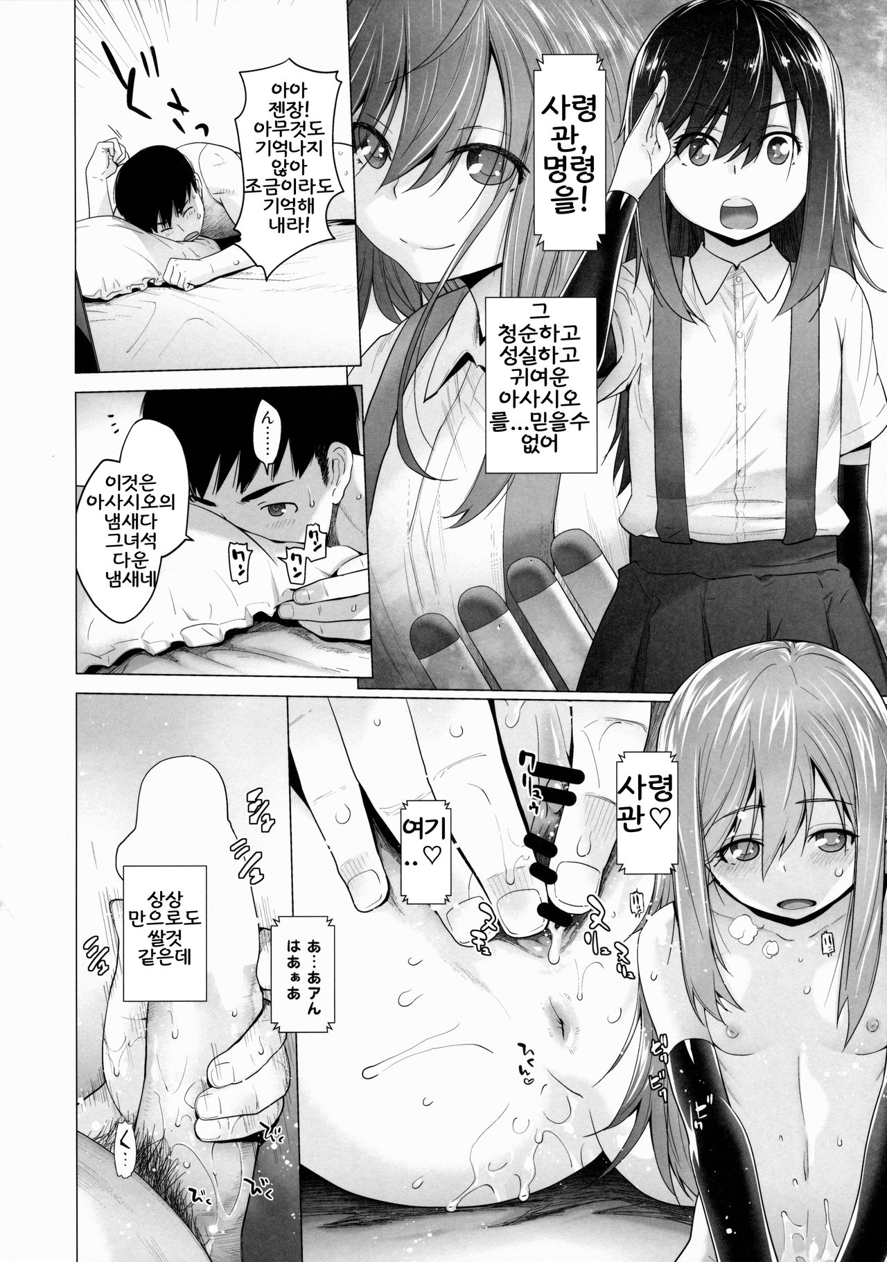 Asashio Tokkun shimasu! Ni! page 12 full