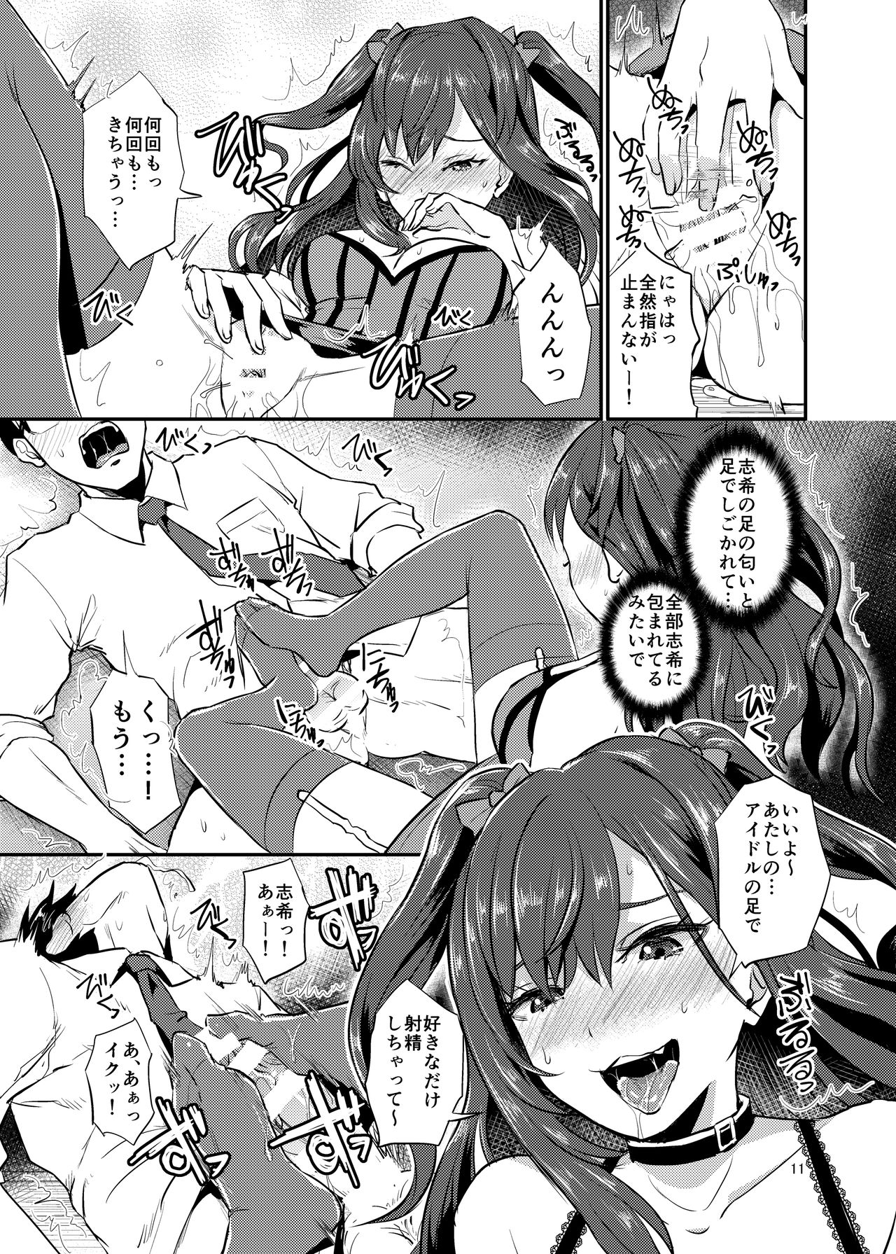 idolize #2 page 11 full