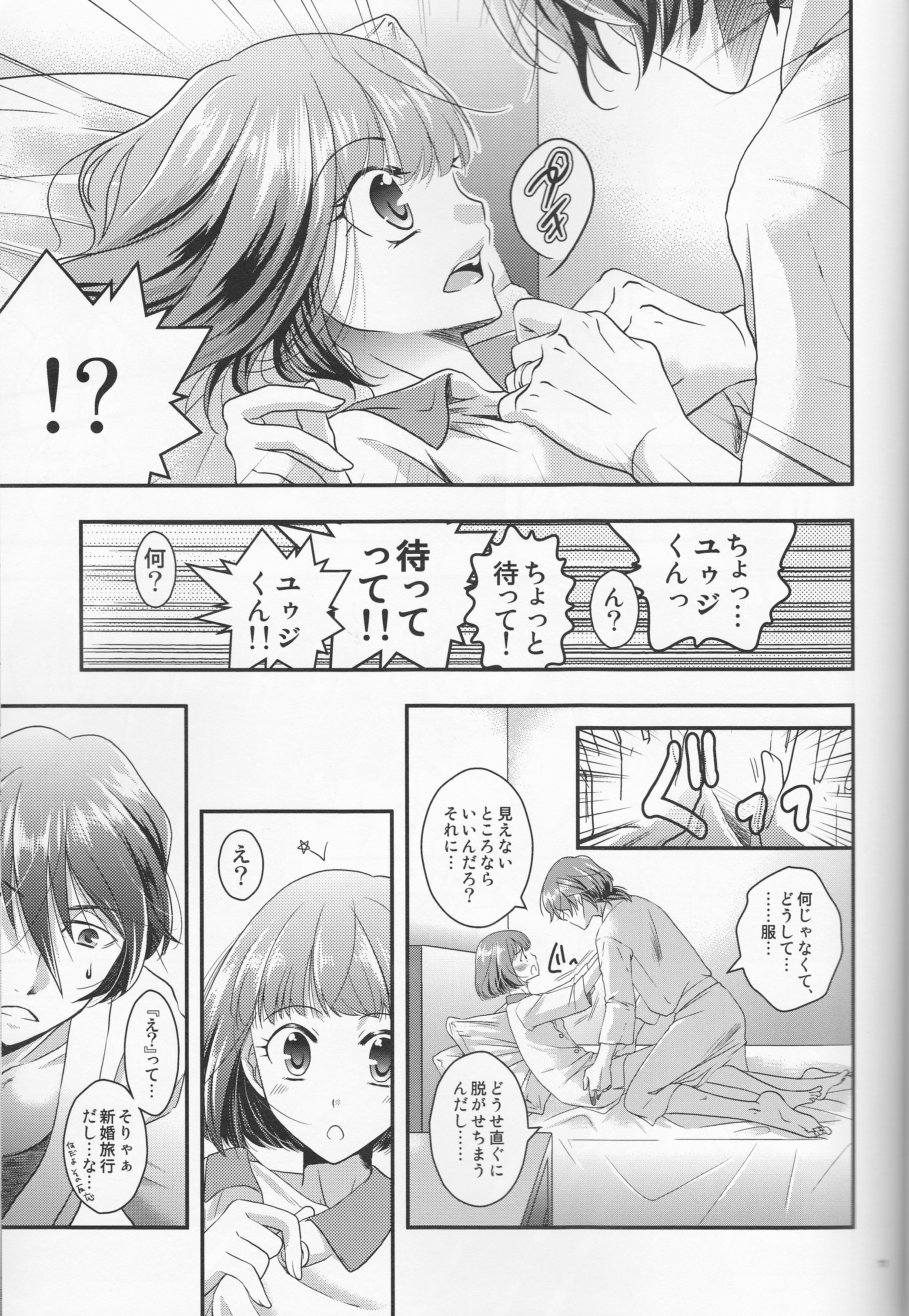 Many Many Honey page 11 full