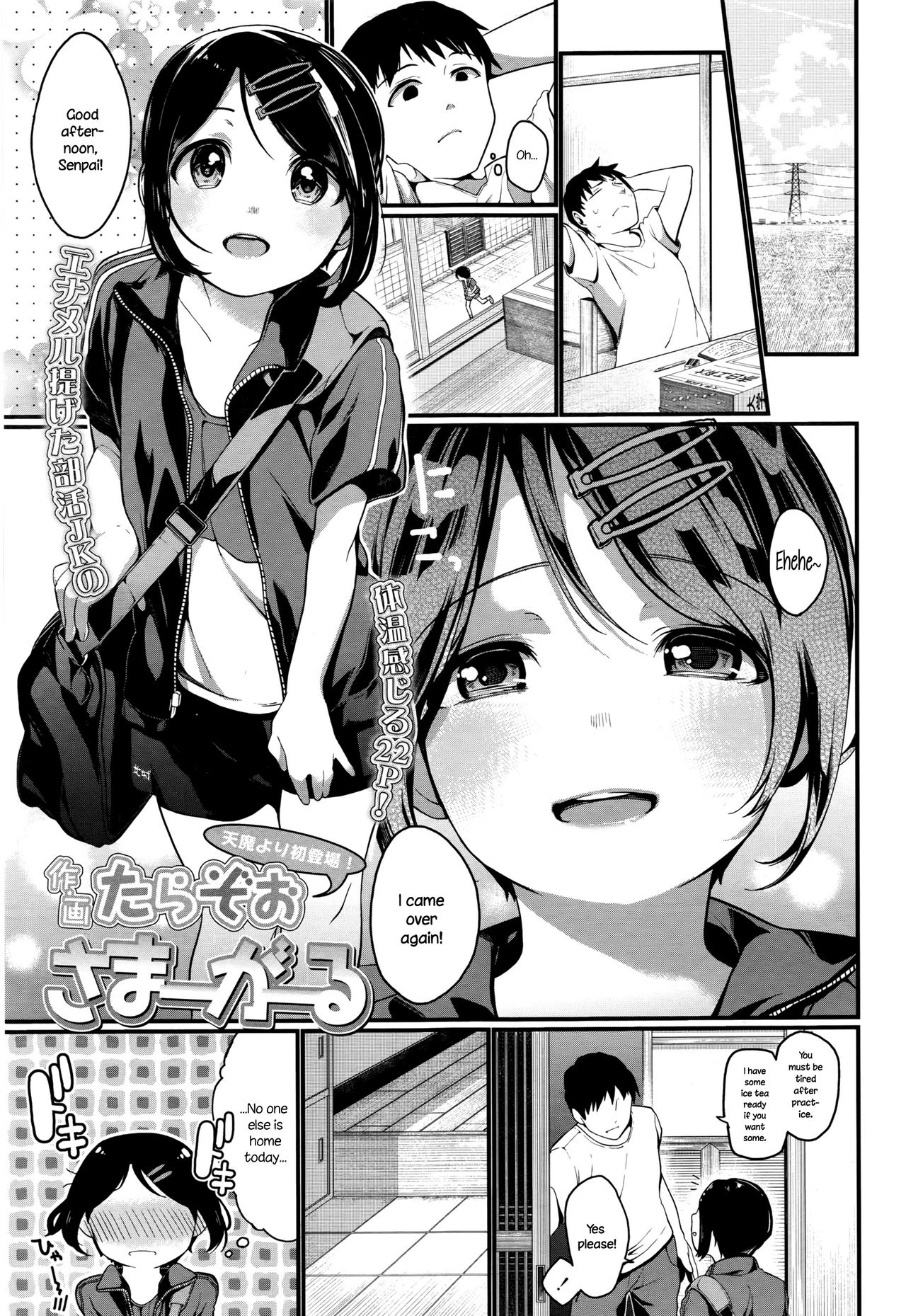 Summer Girl page 1 full