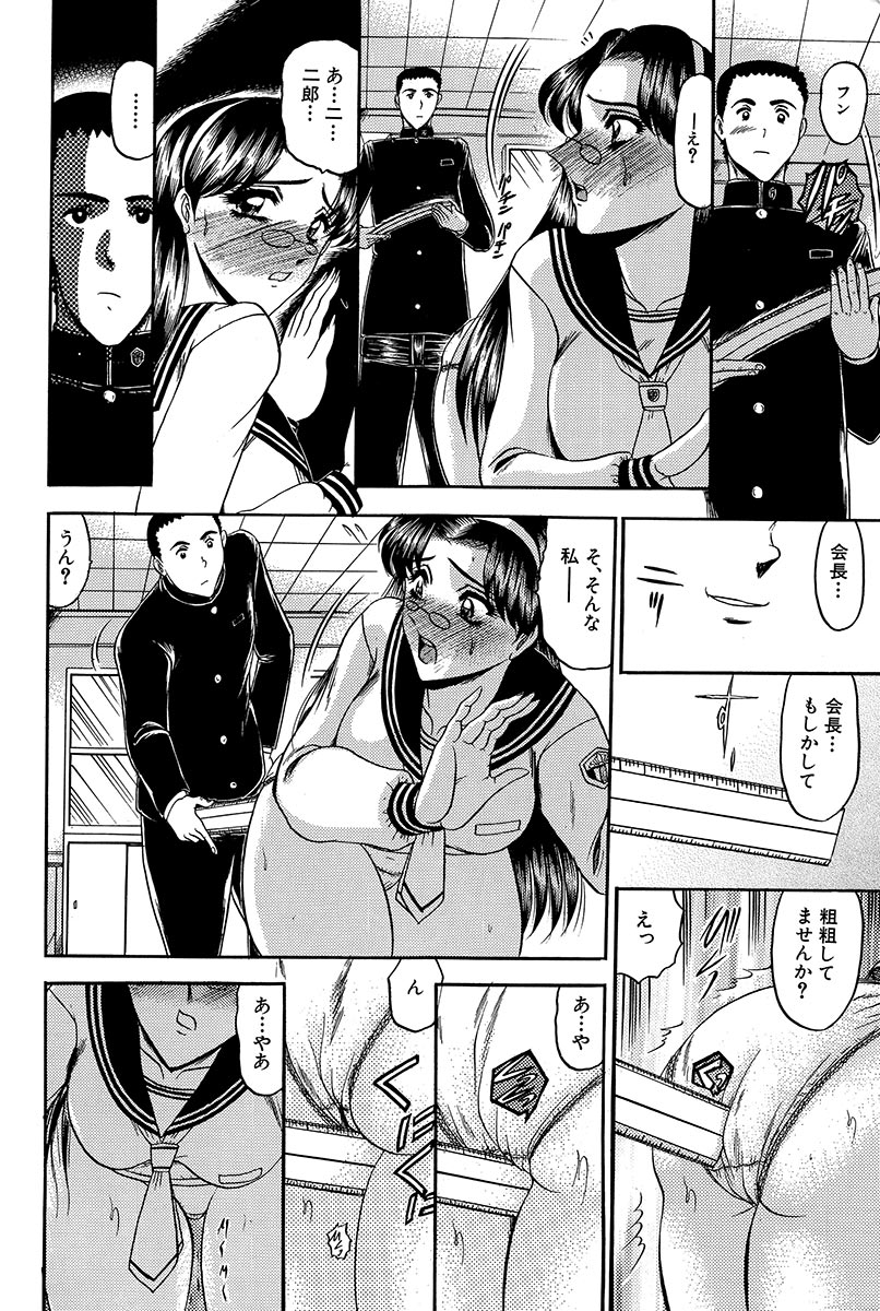Karei page 12 full
