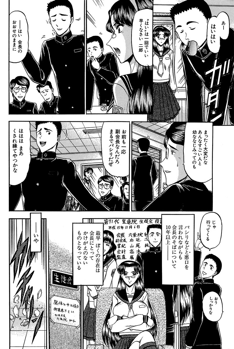 Karei page 6 full
