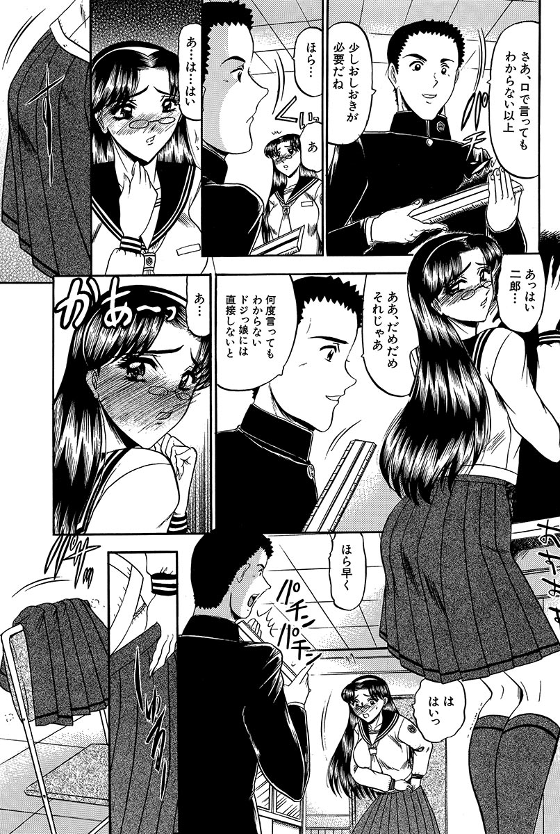 Karei page 9 full