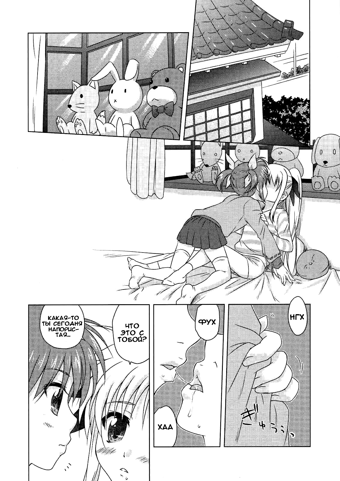 Sorairo no Kioku <Ge> | Sorairo no Kioku page 7 full
