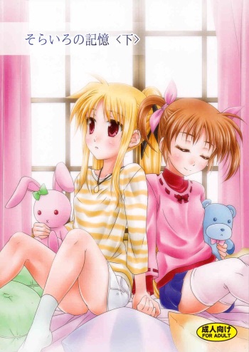 (C82) [SimpleClass (Shinozuki Kou)] Sorairo no Kioku <Ge> | Sorairo no Kioku (Second Half) (Mahou Shoujo Lyrical Nanoha) [Russian] [Nik and Leri] cover
