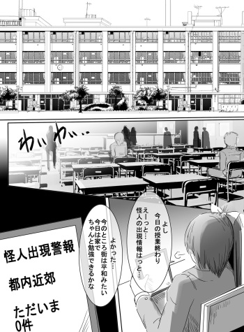 [uniuni (Uni)] Mahou Shoujo vs Shokushu Buchou cover