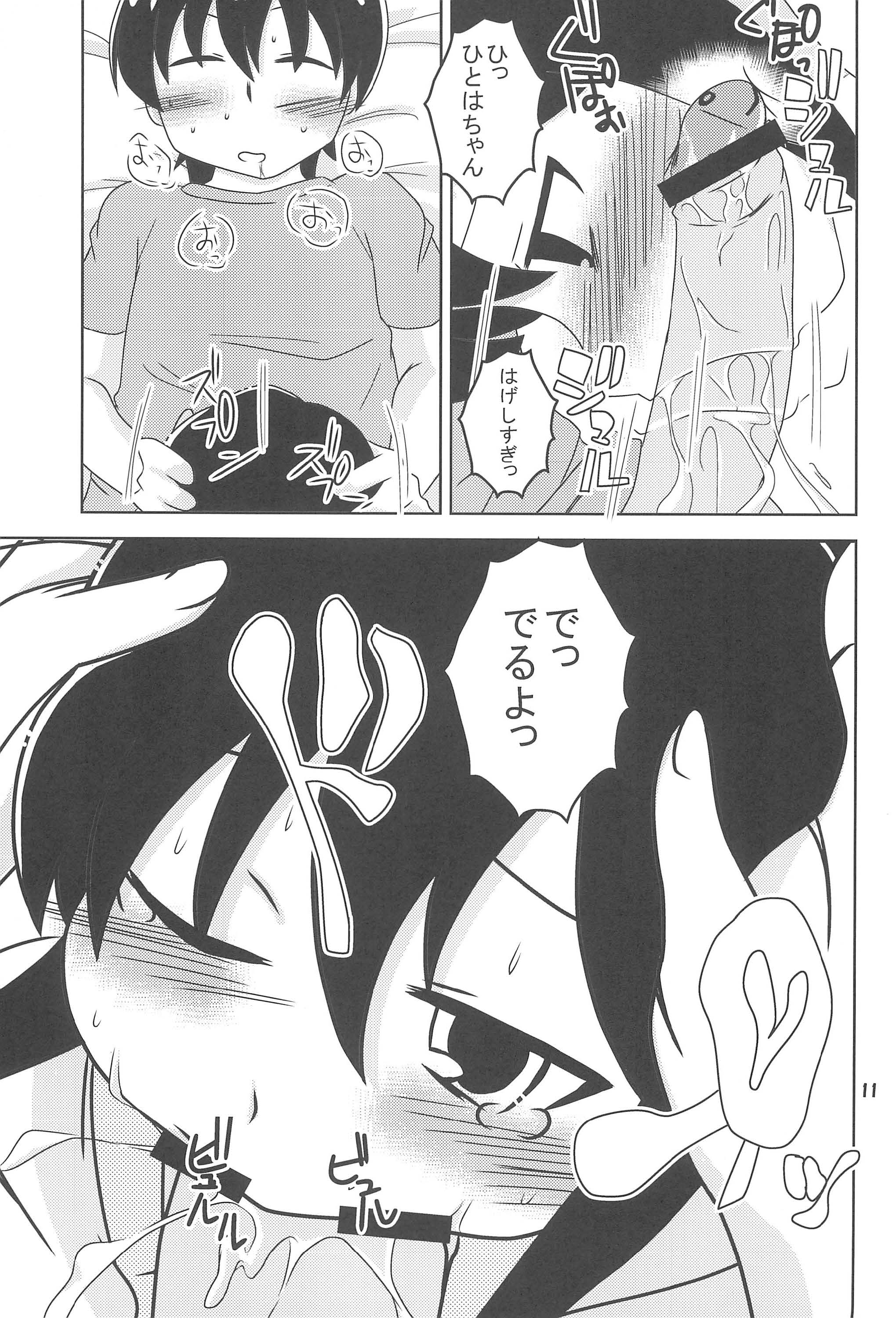 Hitoha Ichijuu Issai page 11 full