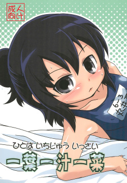 Hitoha Ichijuu Issai