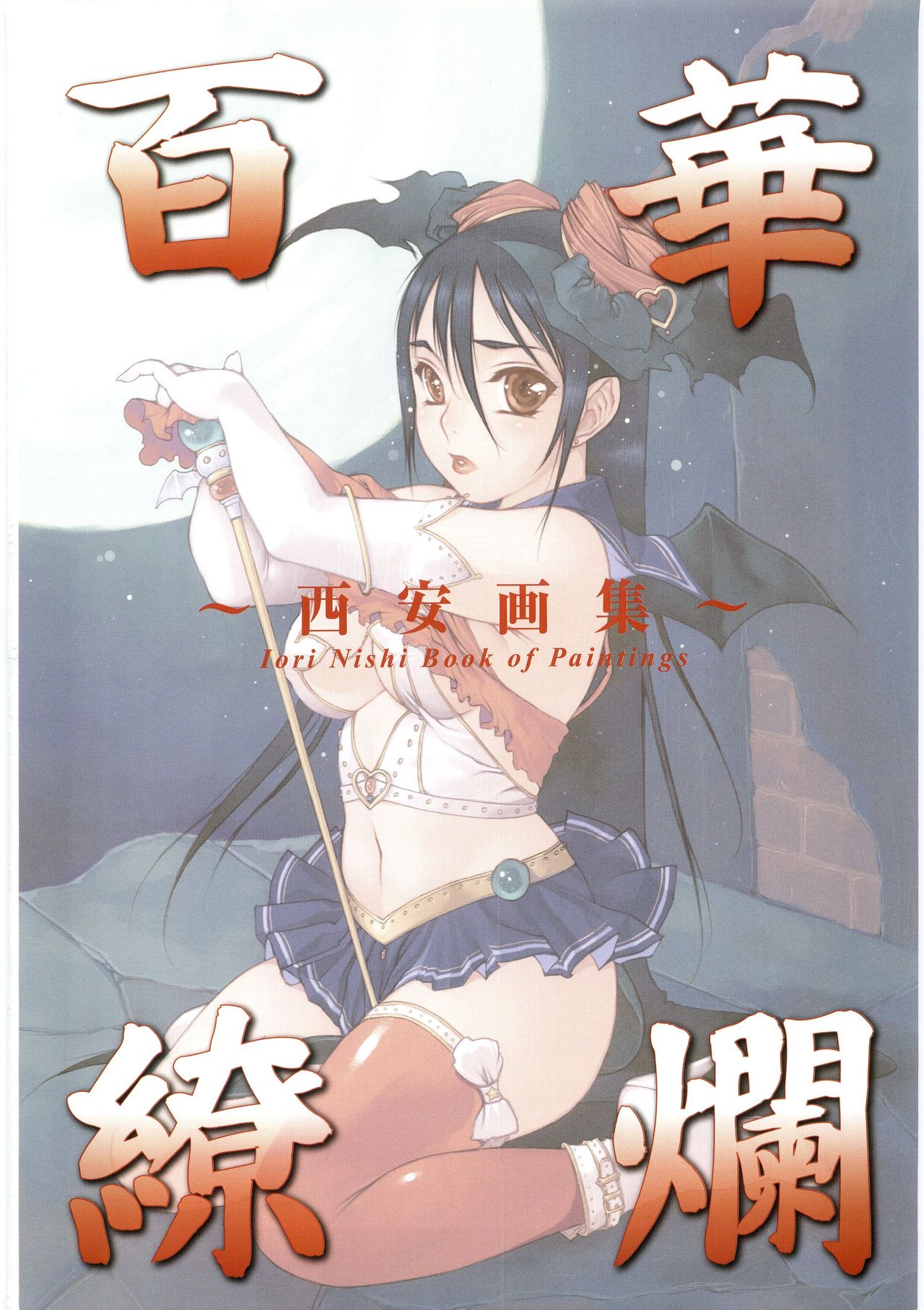 Kaihen-gumi page 9 full