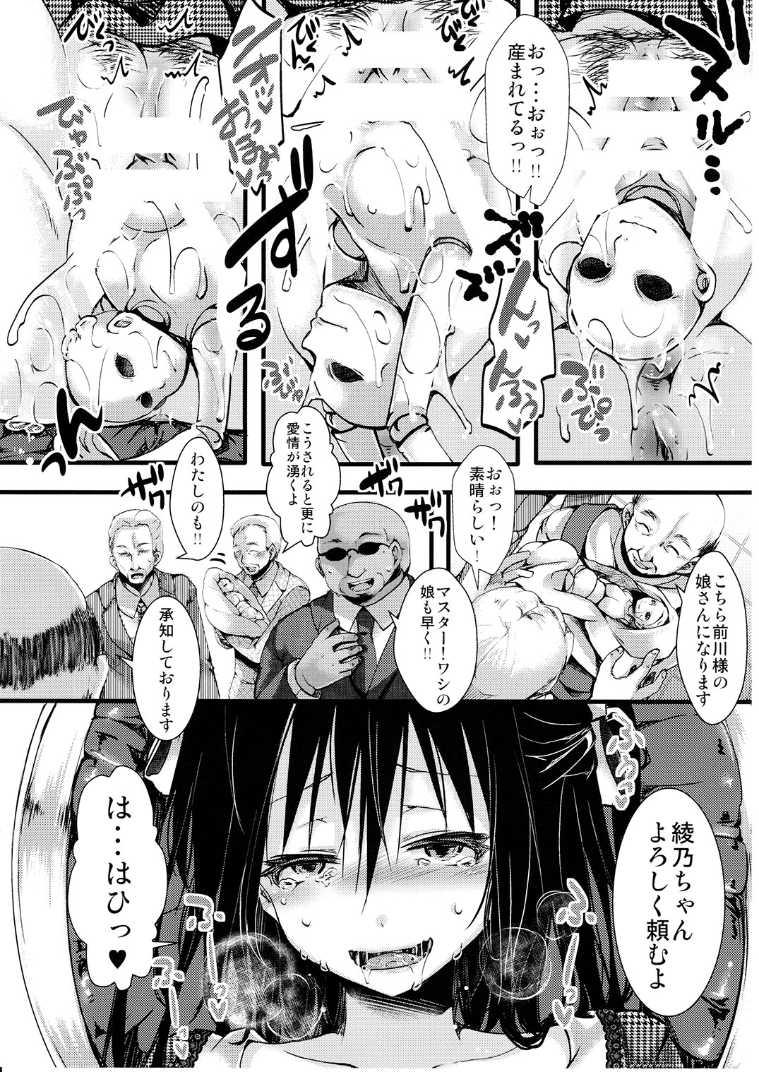 Fondness Doll Happy END page 11 full