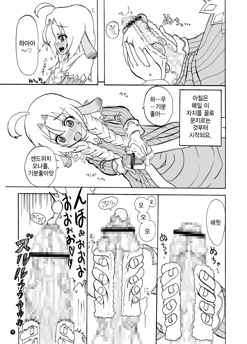Mariel No Nichijou 2 page 6 full