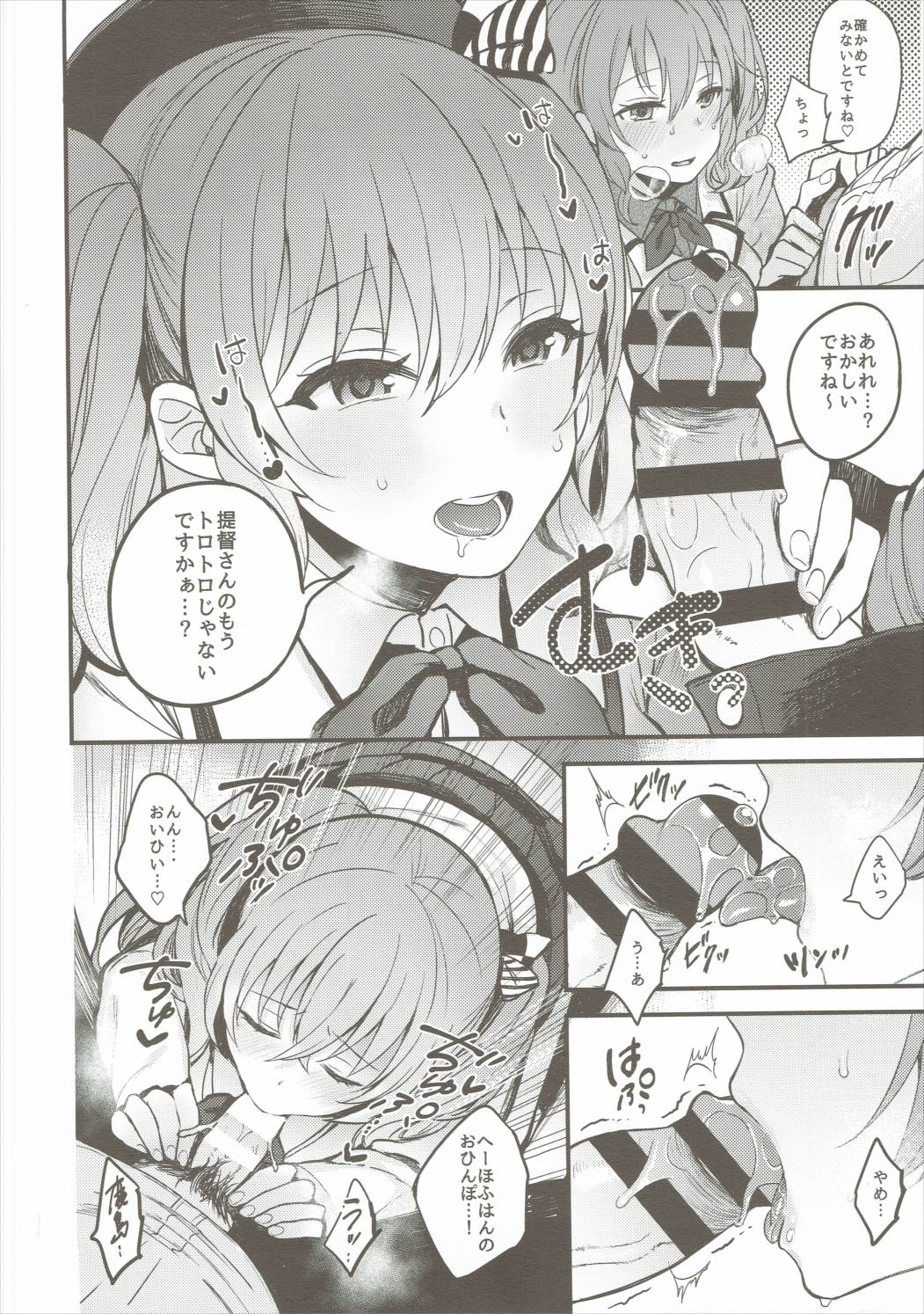 Kimi ga Iru Koto page 11 full