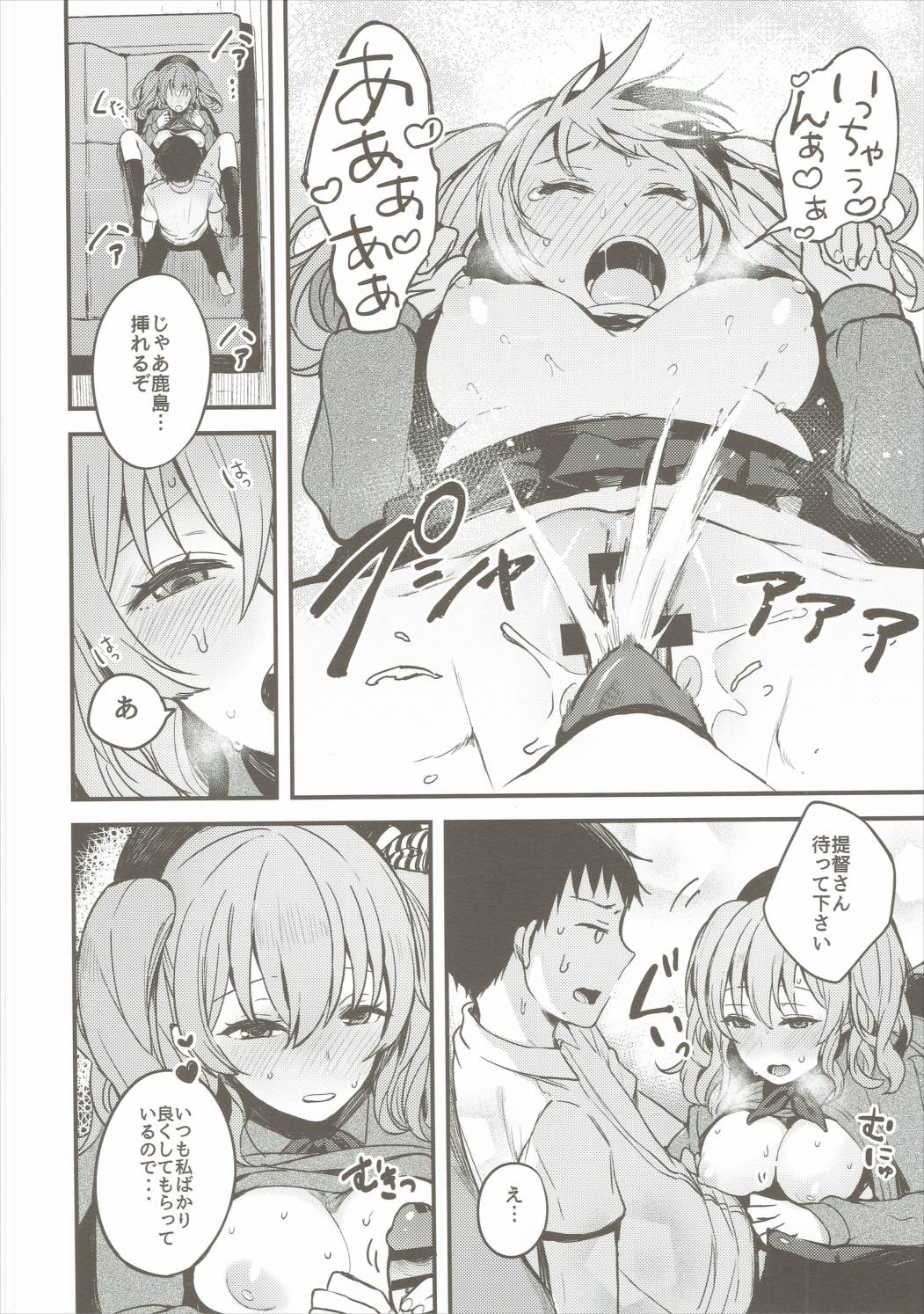 Kimi ga Iru Koto page 5 full