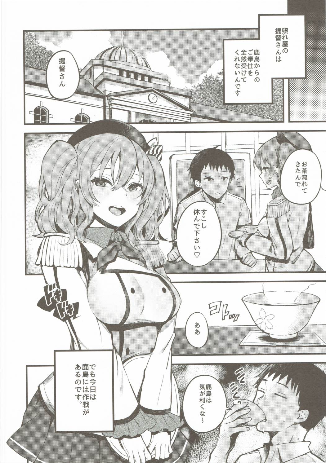Kimi ga Iru Koto page 7 full