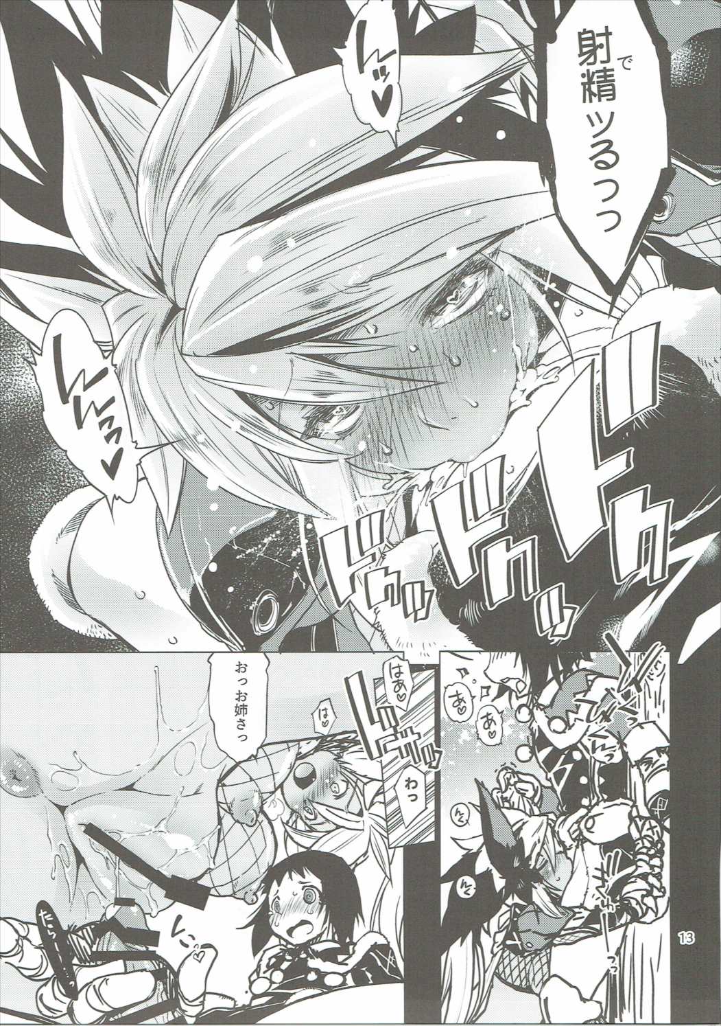 Hunter's High. page 12 full