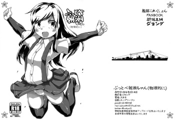 (C90) [J.O.N.G. (Sukiyo)] Buttobe Asashio-chan (Butsuriteki ni) (Kantai Collection -KanColle-) cover