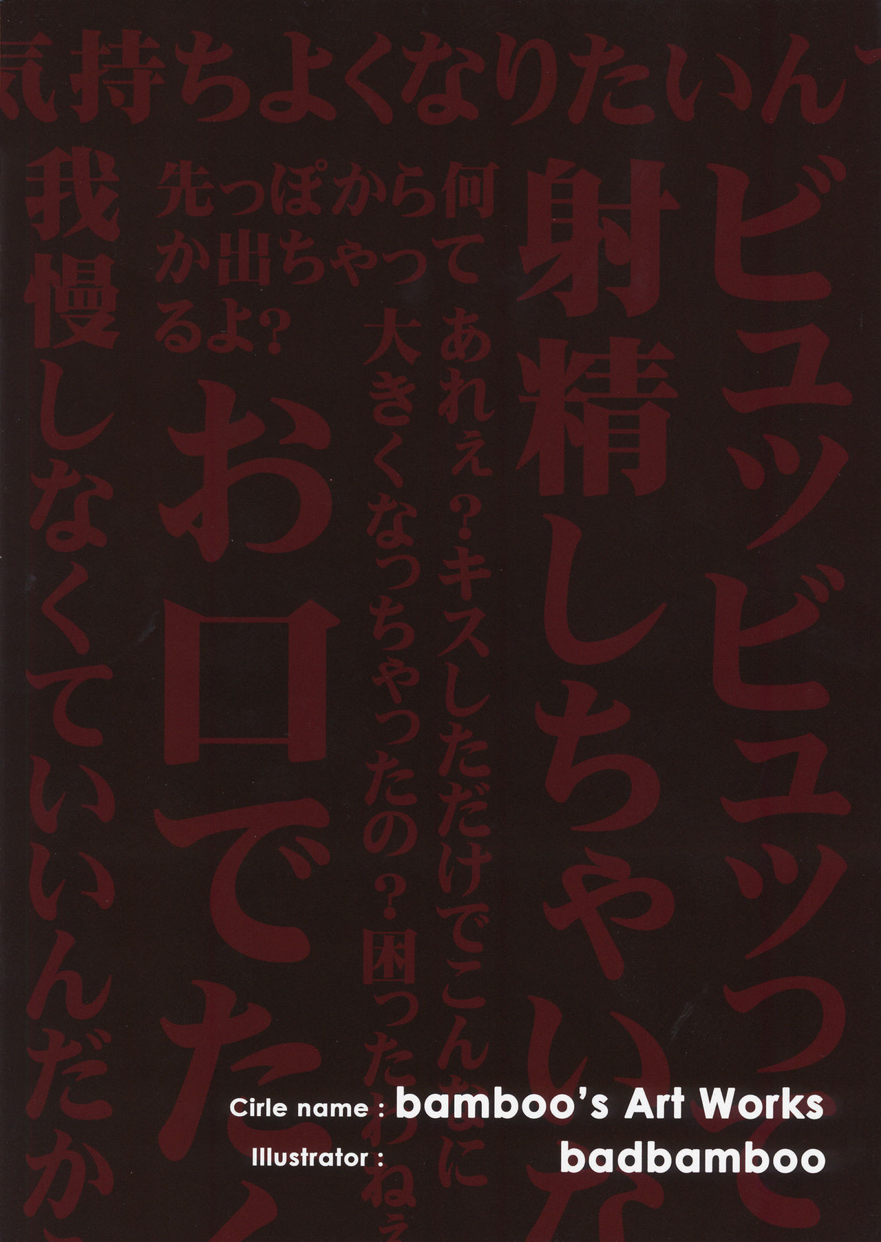 Touhou Paraphilia ~Coprolalia Hen~ page 12 full
