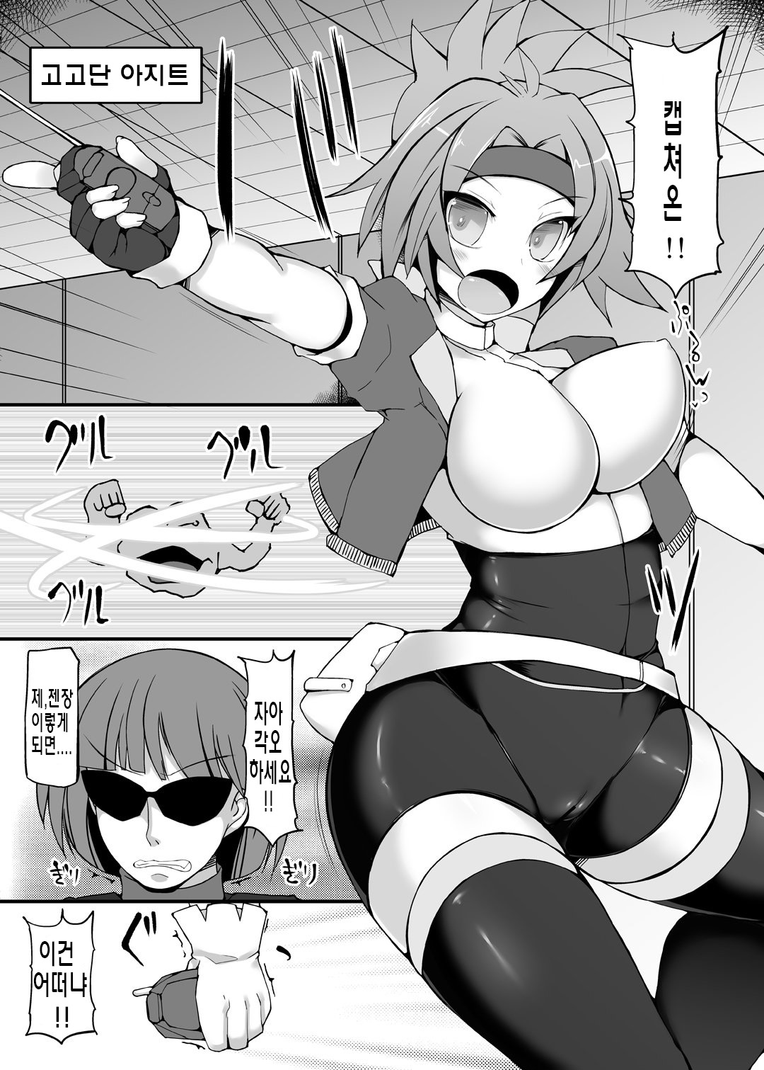 Pokémon Ranger Hinata Kyousei Saimin Capture ~Onna Ranger Dosukebe Saimin Choukyou~ page 5 full