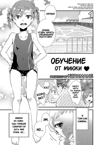 [Kuromame] Miyuki Senpai To | Learning from Miyuki (Otokonoko HEAVEN Vol. 17) [Russian] [SEARCHERS EROGE] [Digital] cover