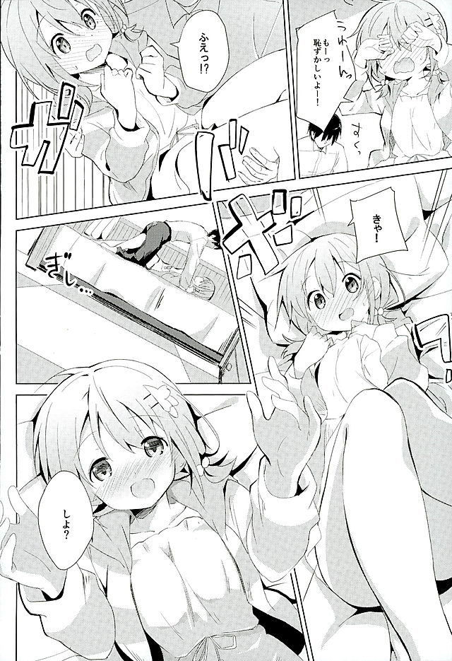 Gochuumon no Kokoa desu page 6 full