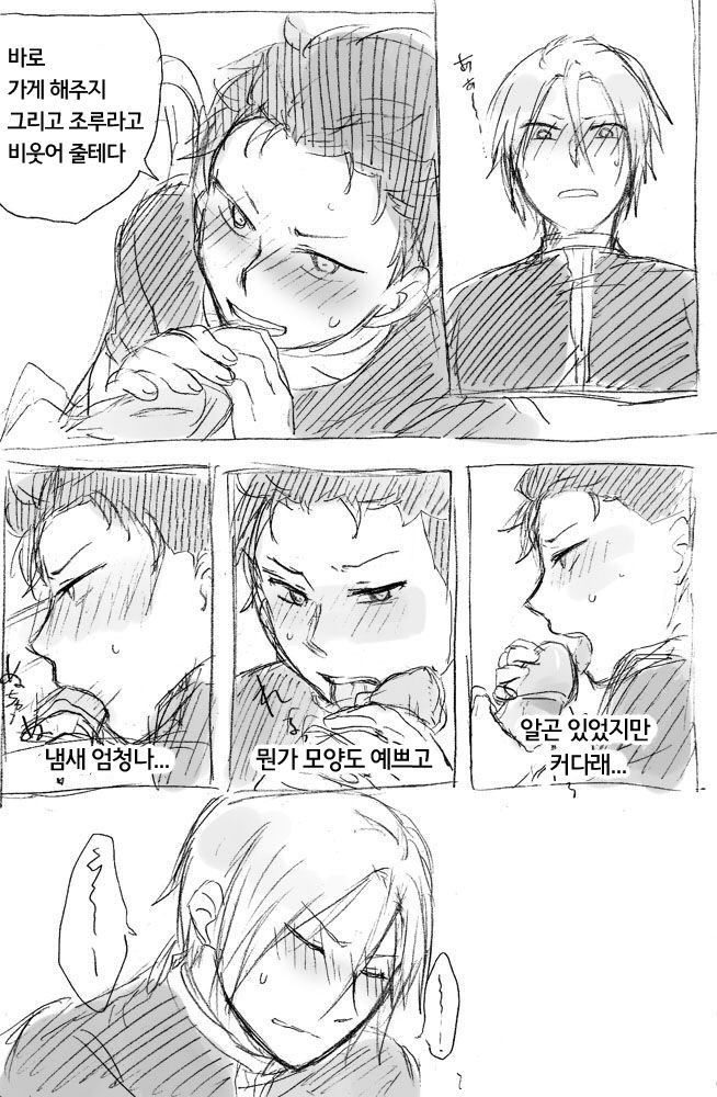 No more flirting. 0.0 page 11 full