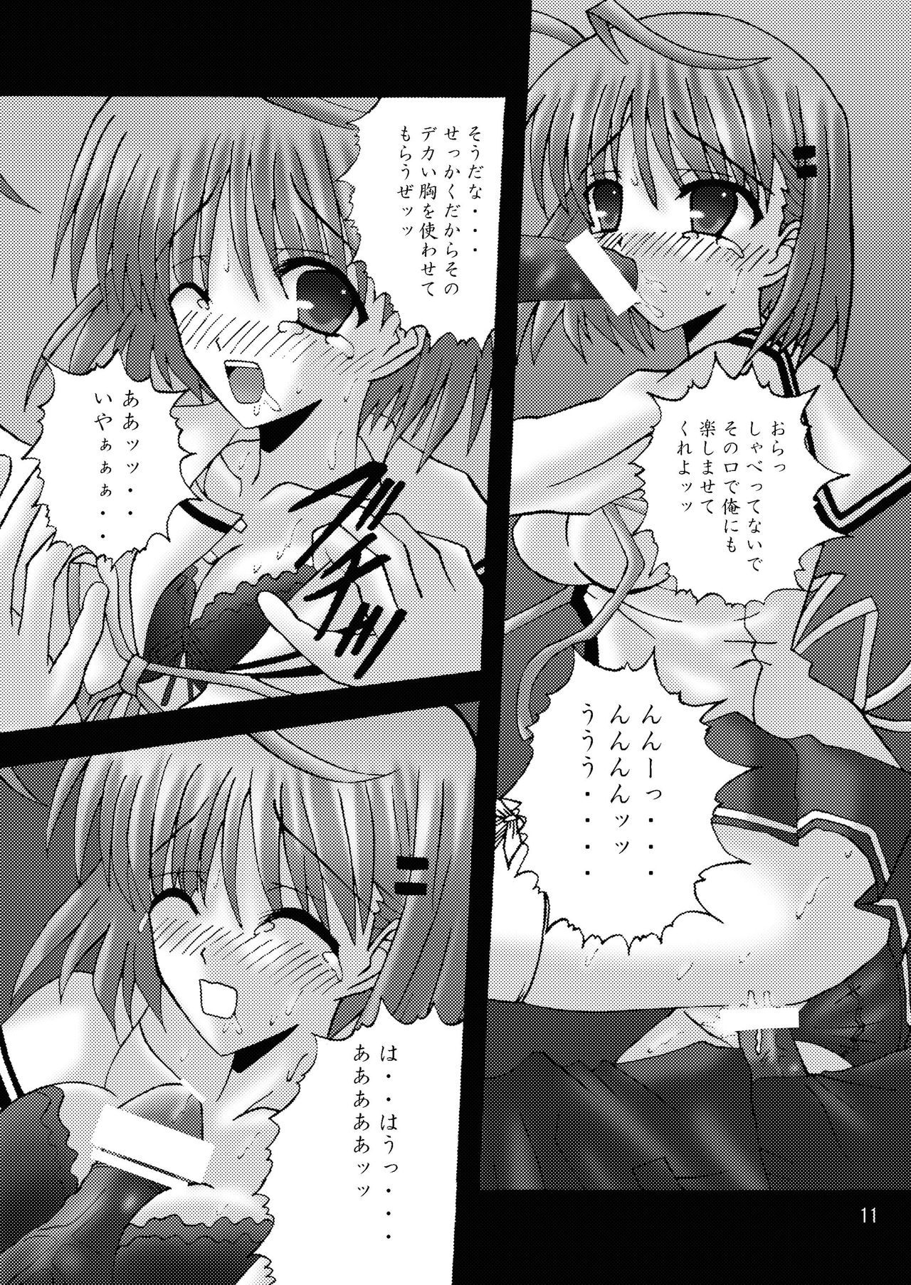 DESPAIR CROSS II: SIDE B page 11 full