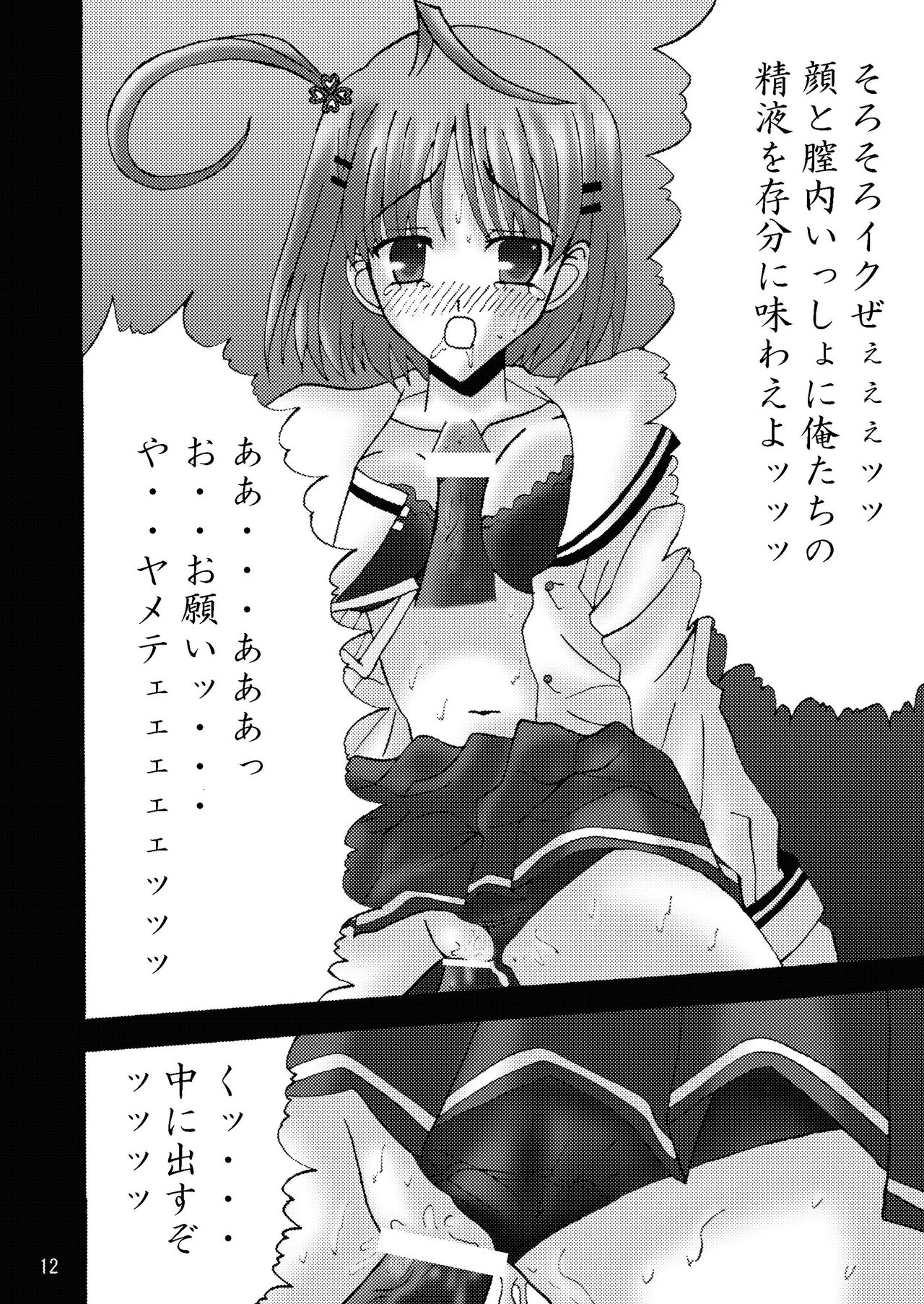 DESPAIR CROSS II: SIDE B page 12 full