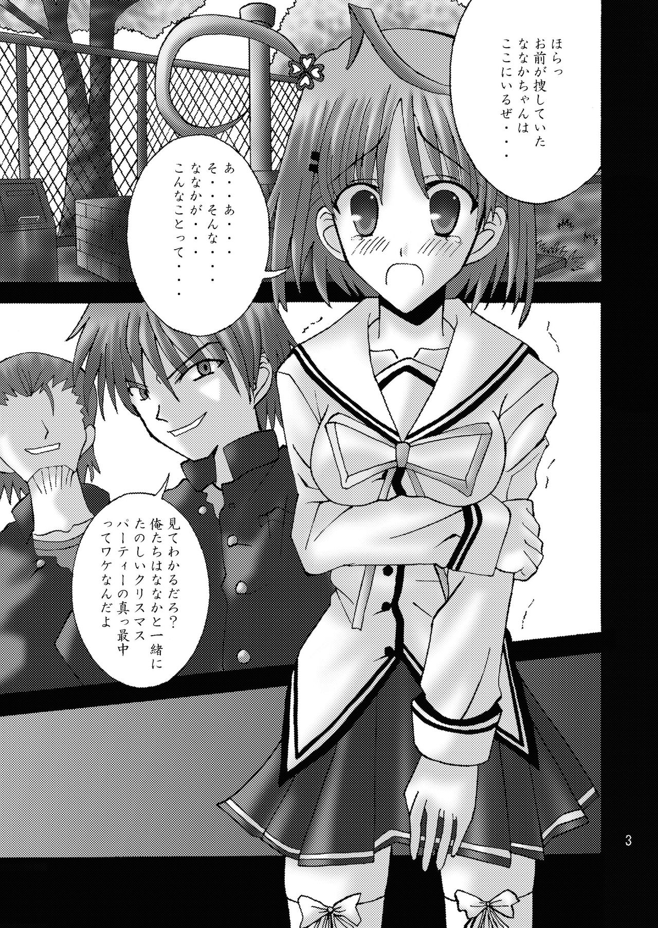 DESPAIR CROSS II: SIDE B page 3 full
