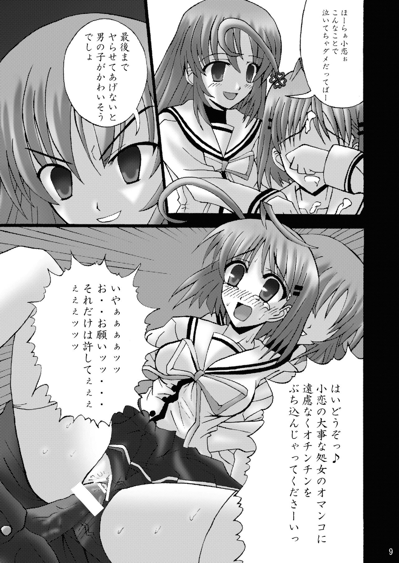 DESPAIR CROSS II: SIDE B page 9 full