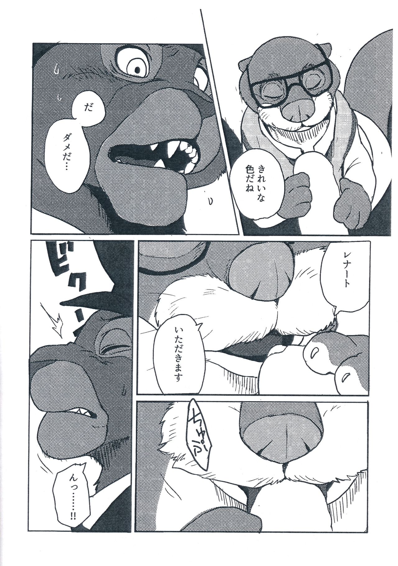 WANT YOU KEEP ON DRIVIN' page 11 full