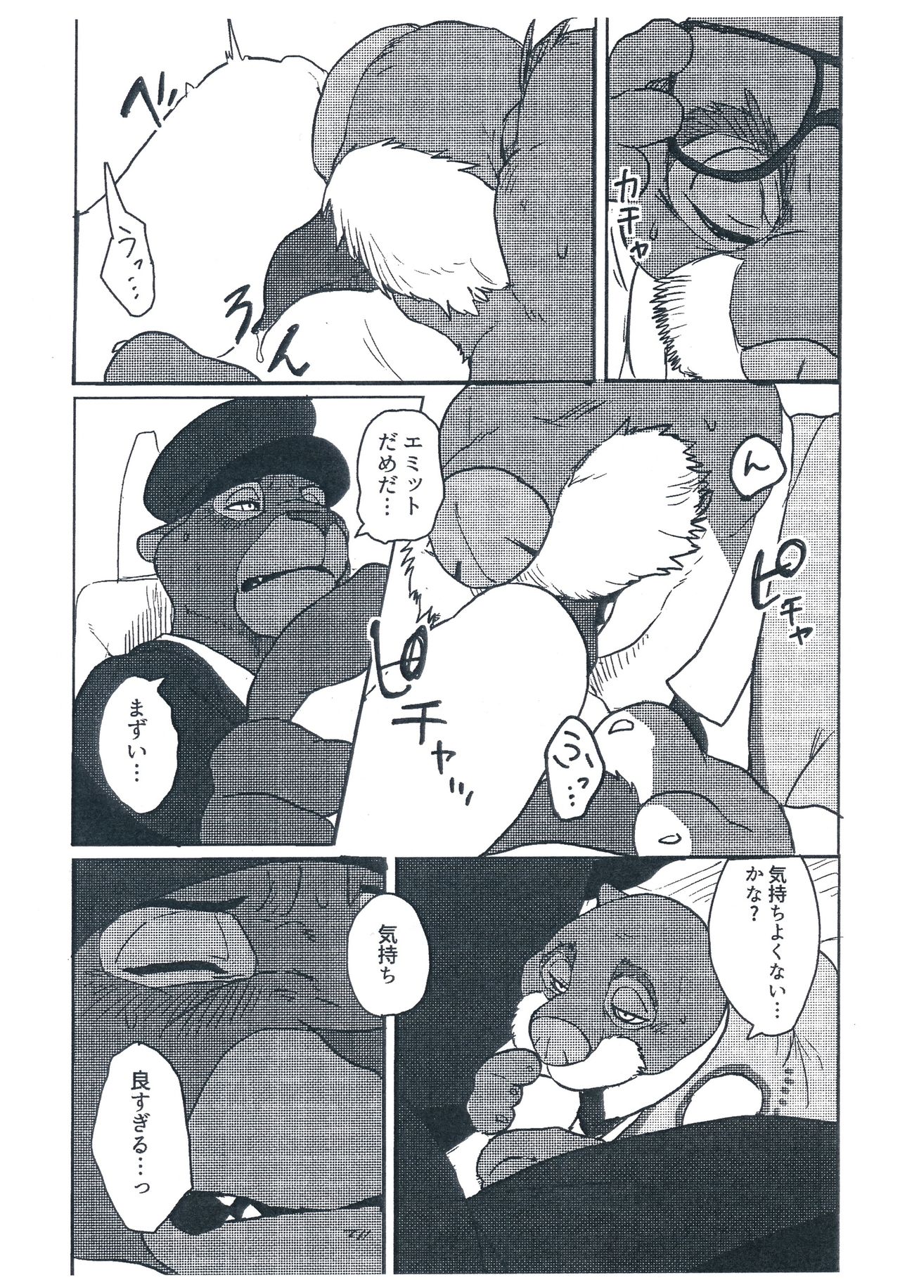 WANT YOU KEEP ON DRIVIN' page 12 full