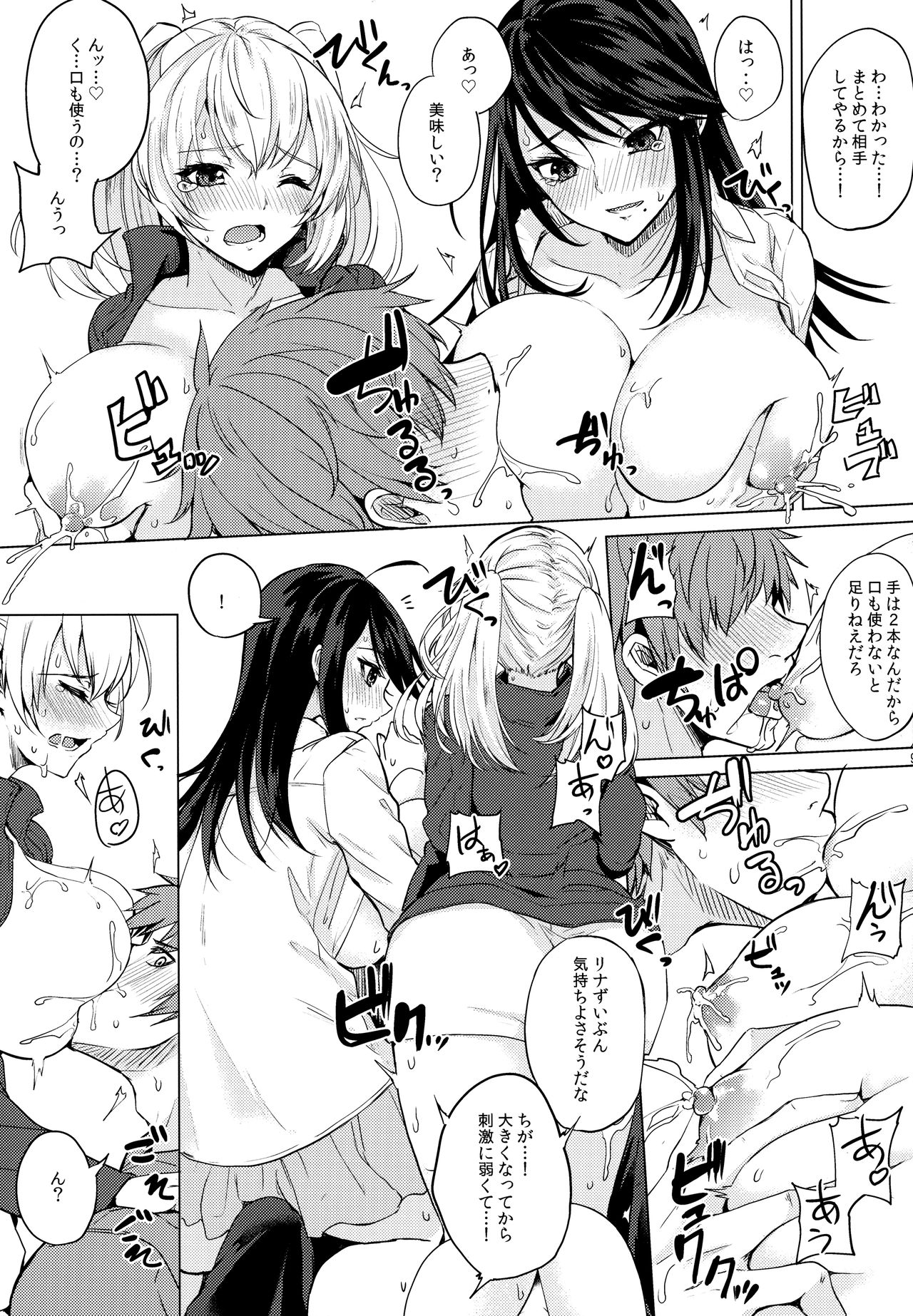 Oasis ni Miserarete page 10 full