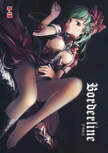 (Reitaisai SP2) [Gyokotsu Kouzou (Kapo)] Borderline (Touhou Project) [Korean] cover
