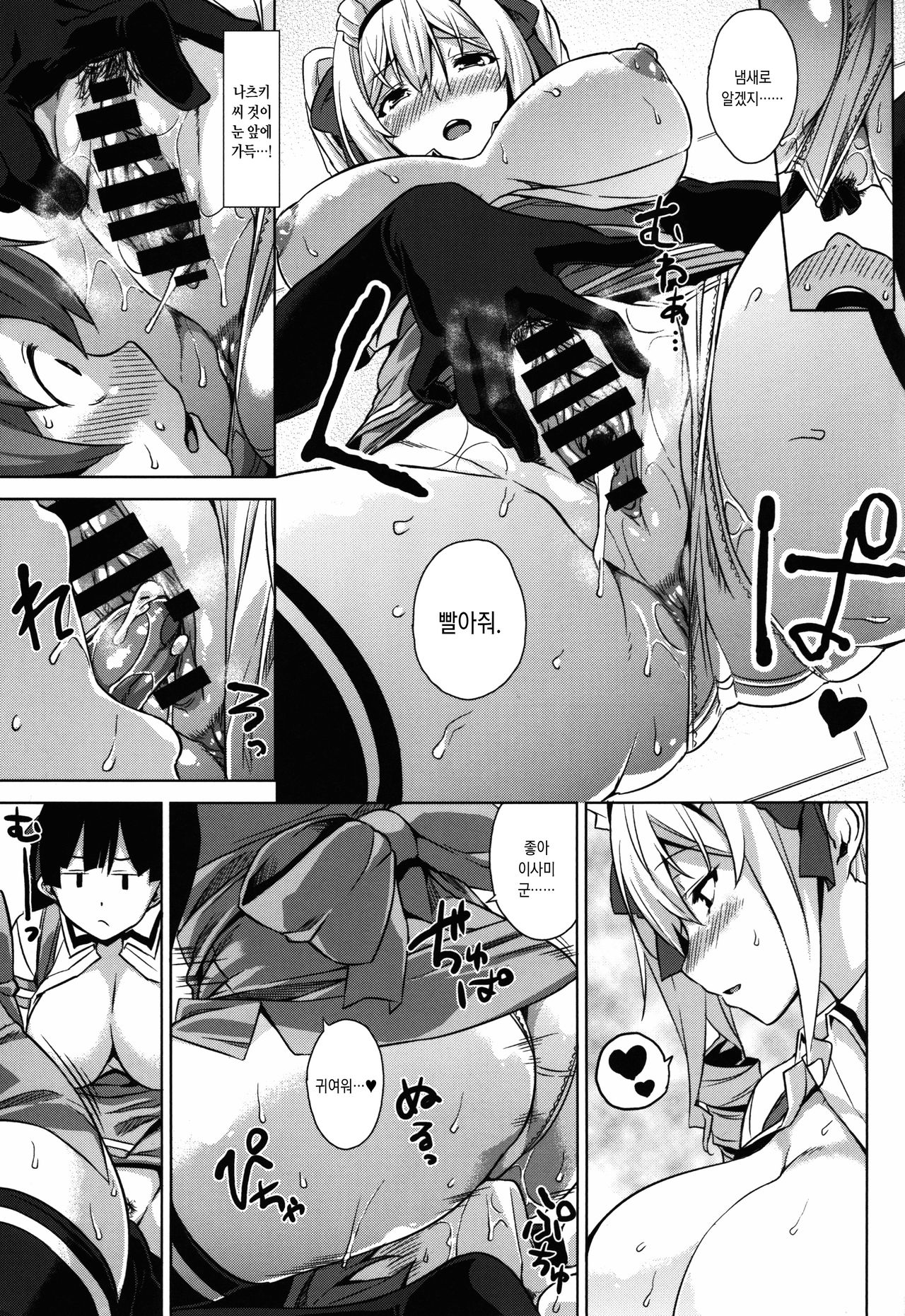 Mayohiga no Onee-san Sono 2 | 마요히가의 누나 그2 page 12 full