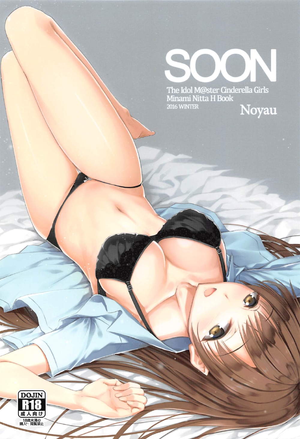 SOON page 1 full