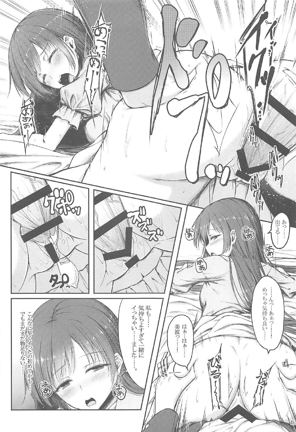 SOON page 10 full