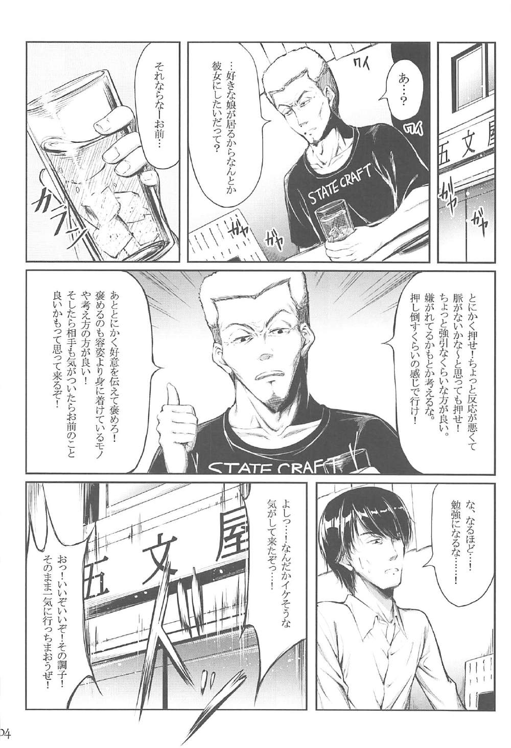 SOON page 3 full