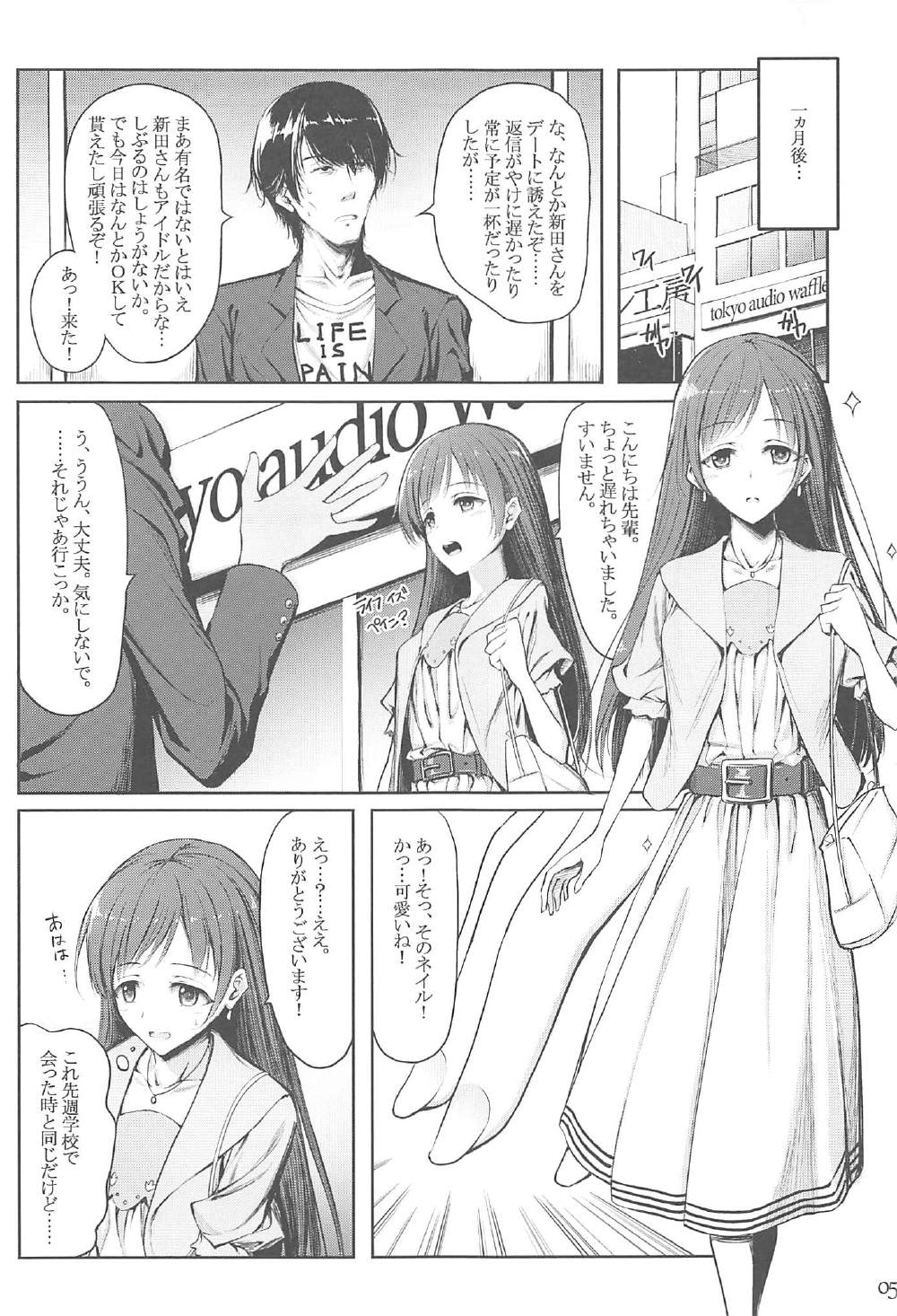 SOON page 4 full