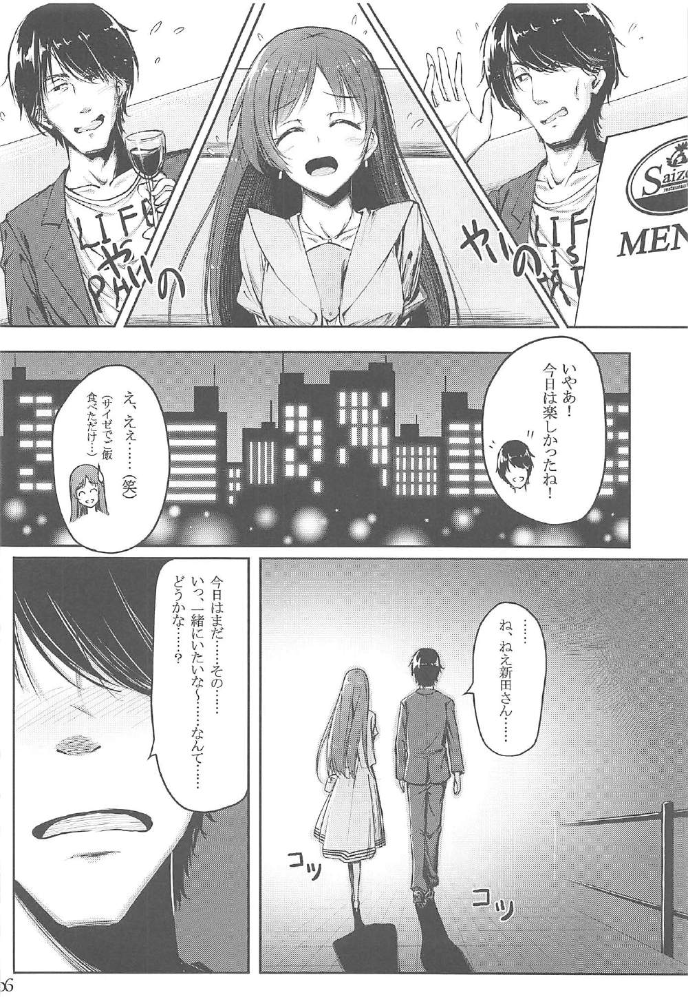 SOON page 5 full