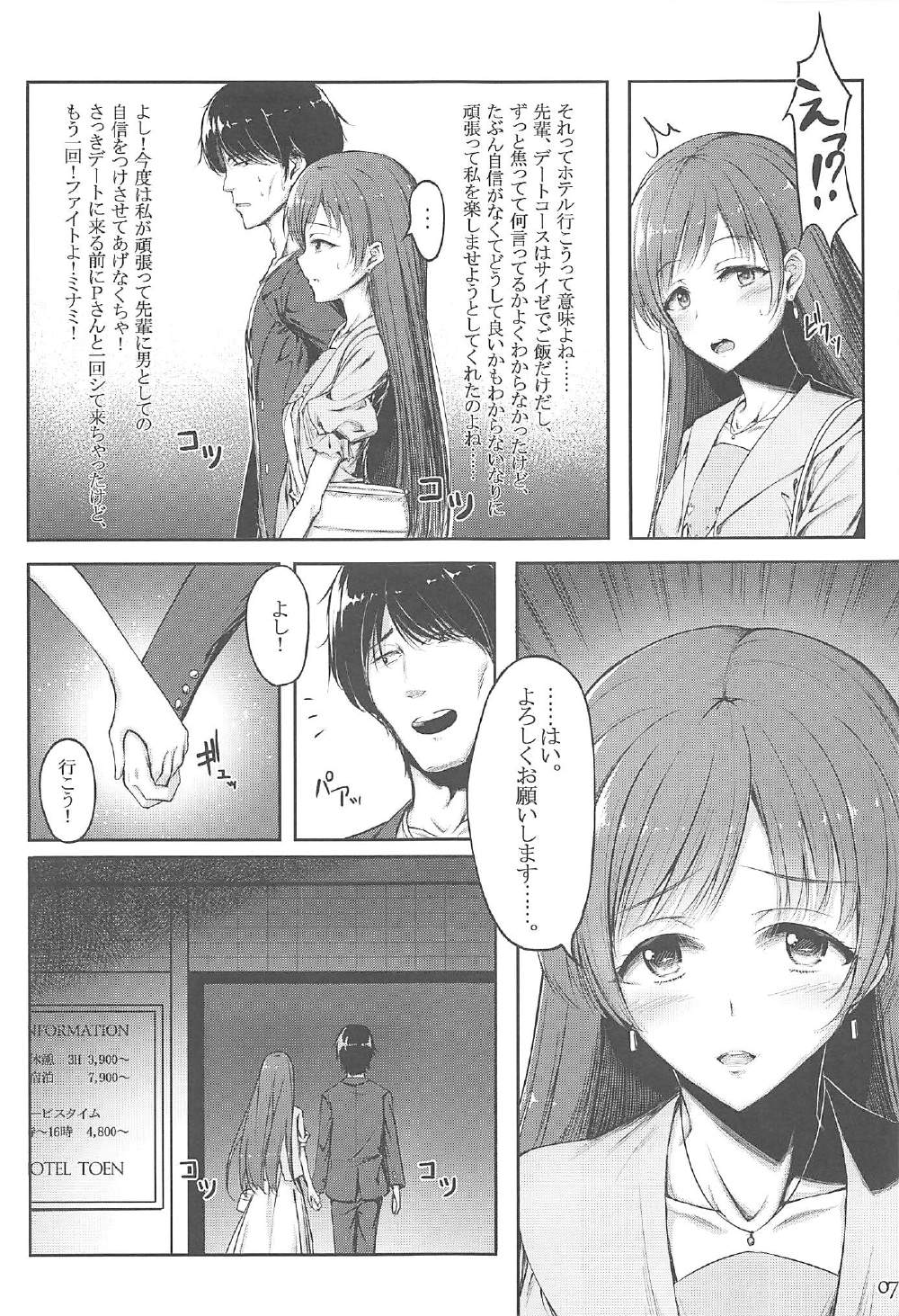 SOON page 6 full