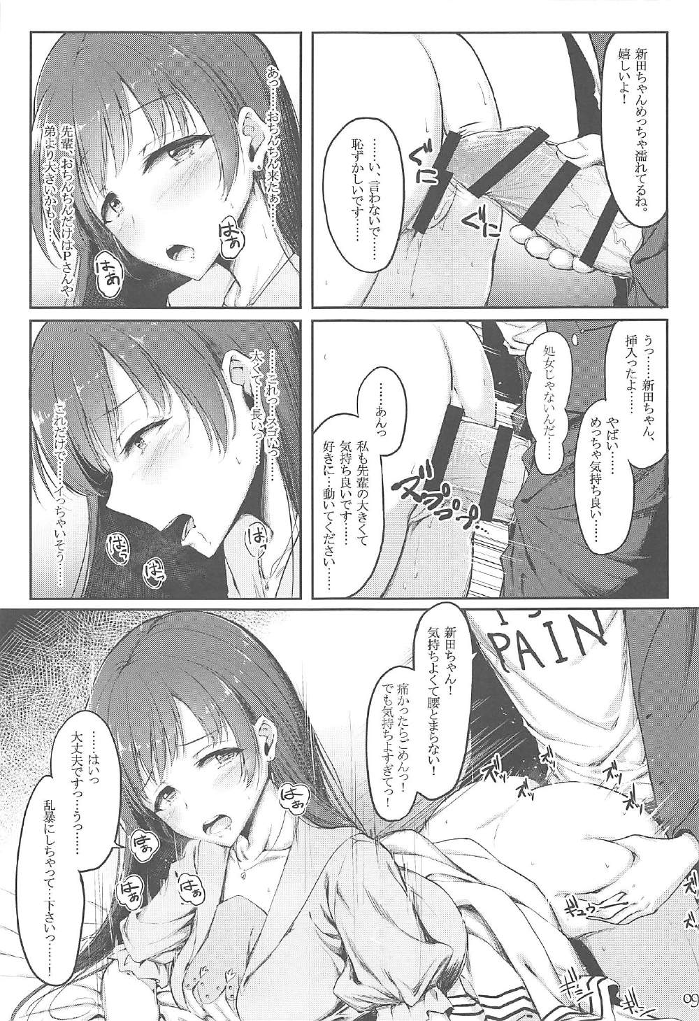 SOON page 8 full