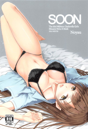 (C91) [noyau (HirokazuKine)] SOON (THE IDOLM@STER CINDERELLA GIRLS) cover
