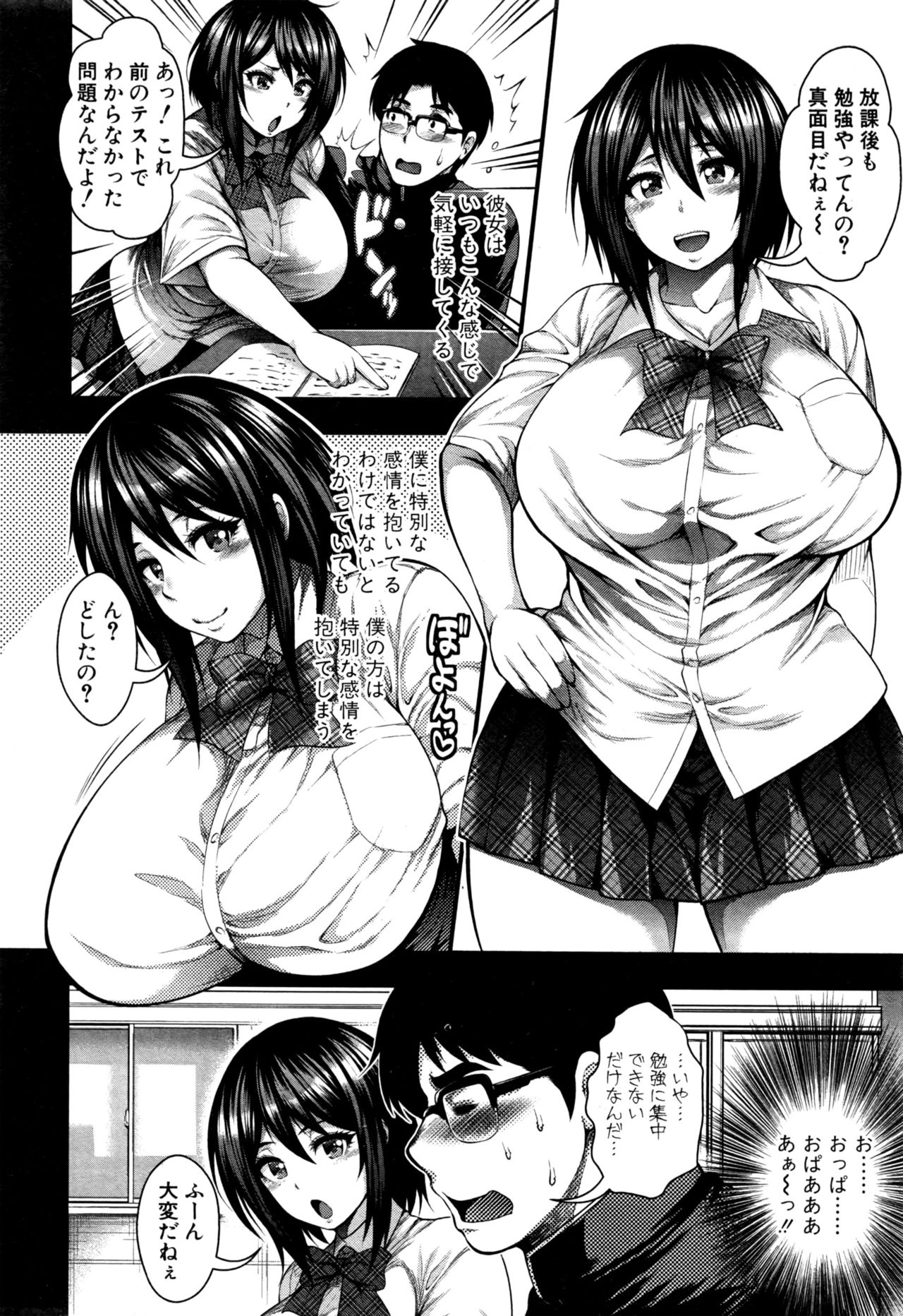 COMIC Shingeki 2016-09 page 11 full