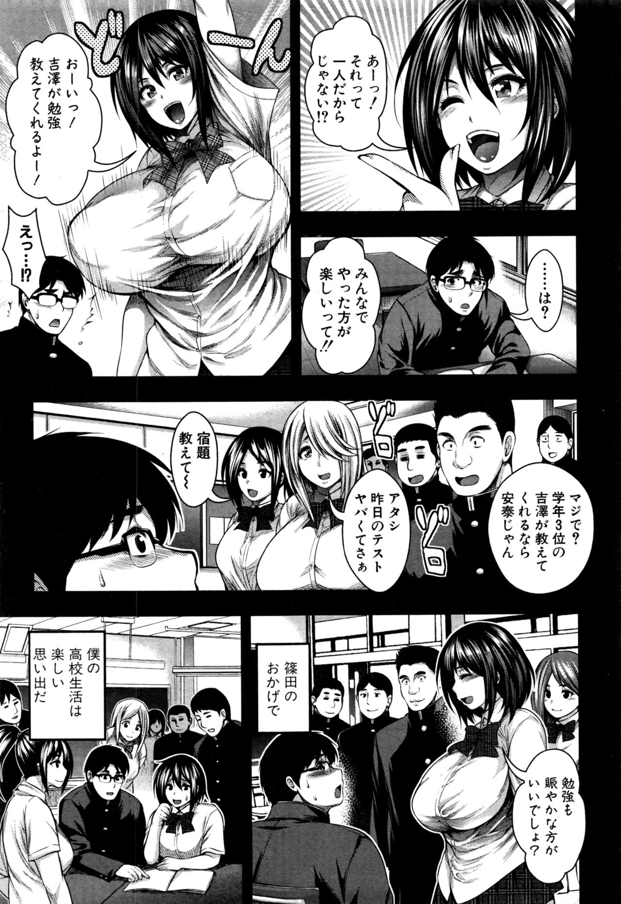 COMIC Shingeki 2016-09 page 12 full
