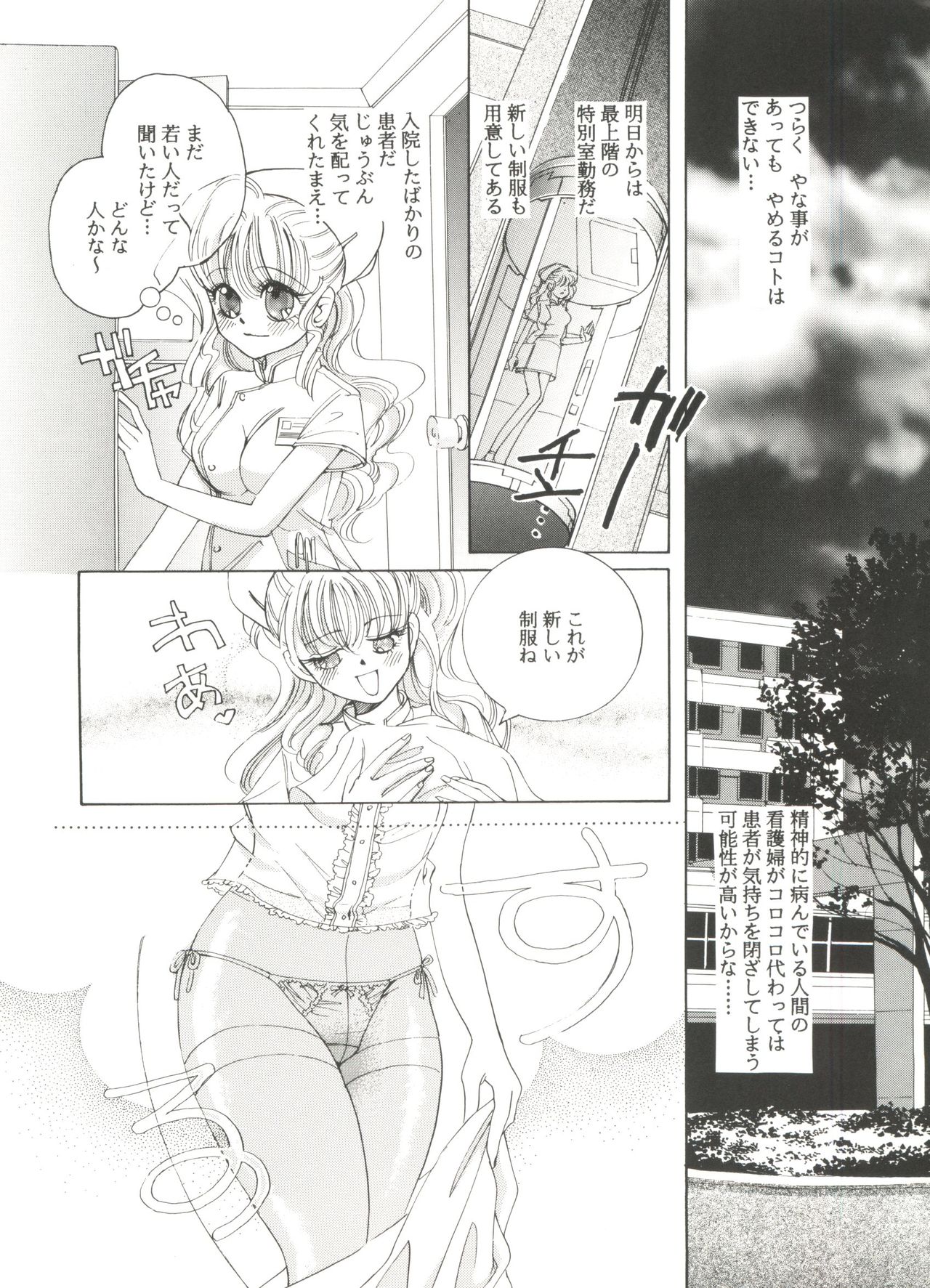 Doujin Anthology Bishoujo a La Carte 8 page 12 full